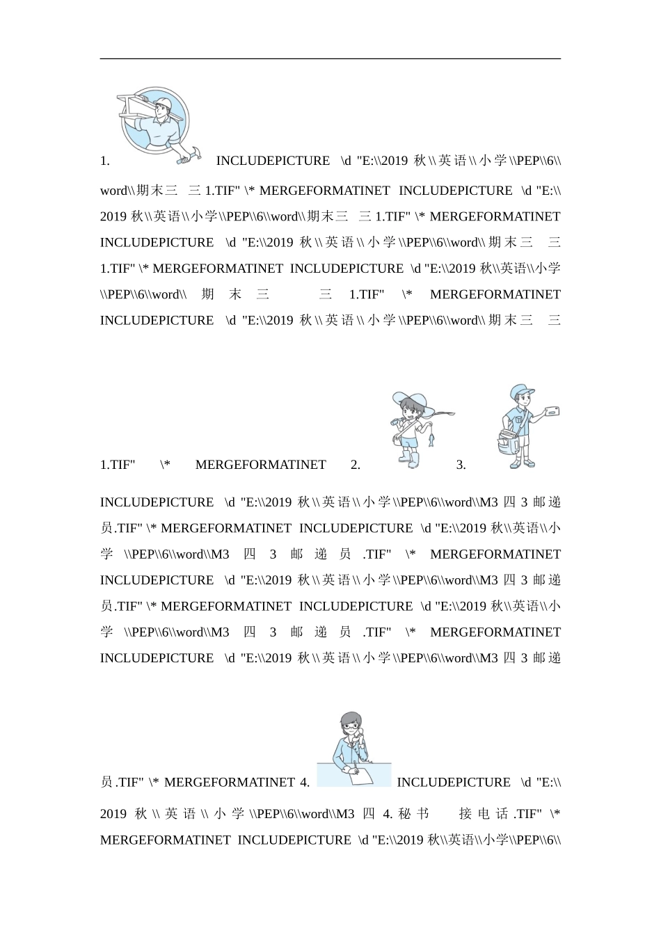 【人教版英语小学六年级上册】期末测试卷三(名校卷).doc_第2页