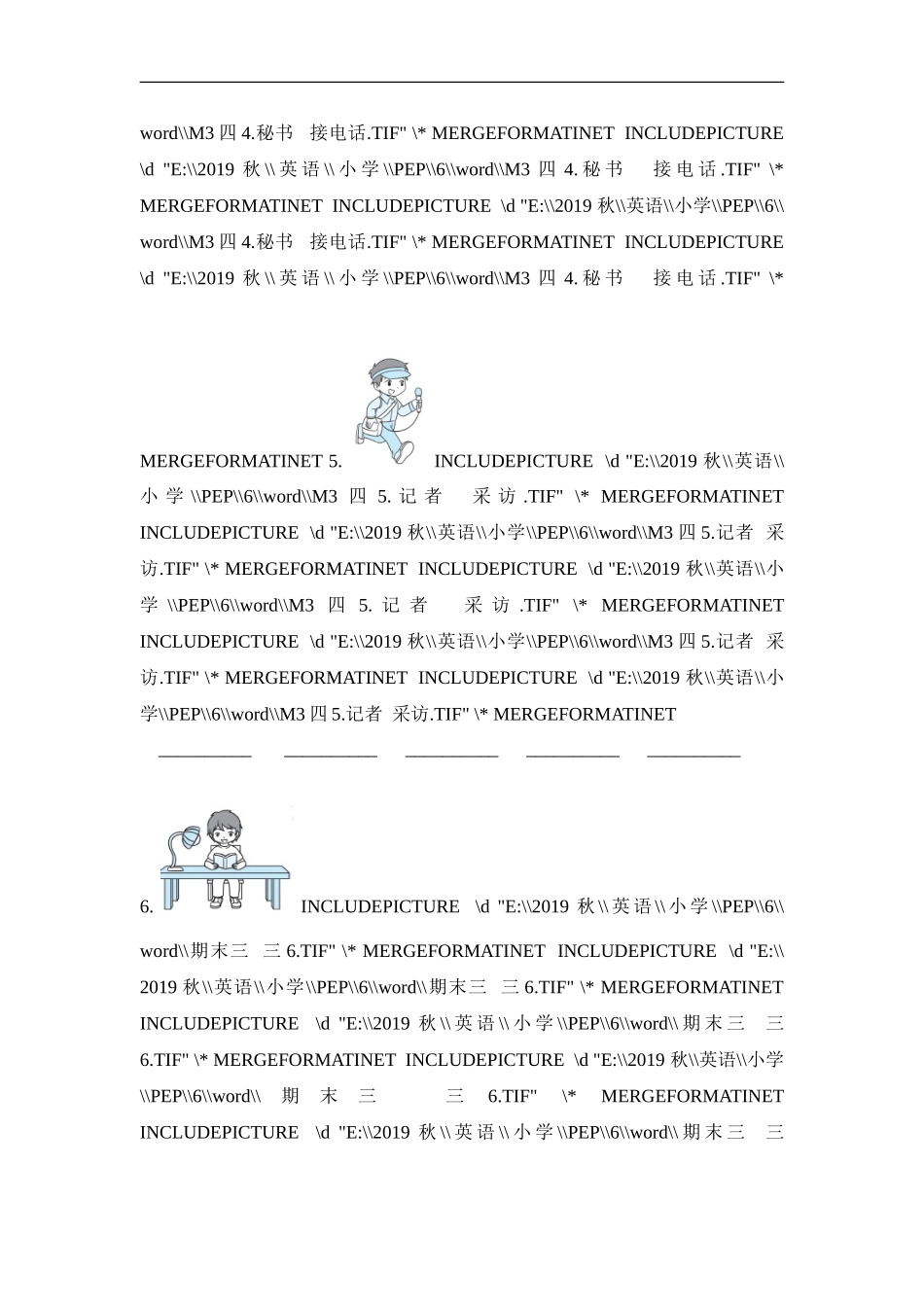 【人教版英语小学六年级上册】期末测试卷三(名校卷).doc_第3页