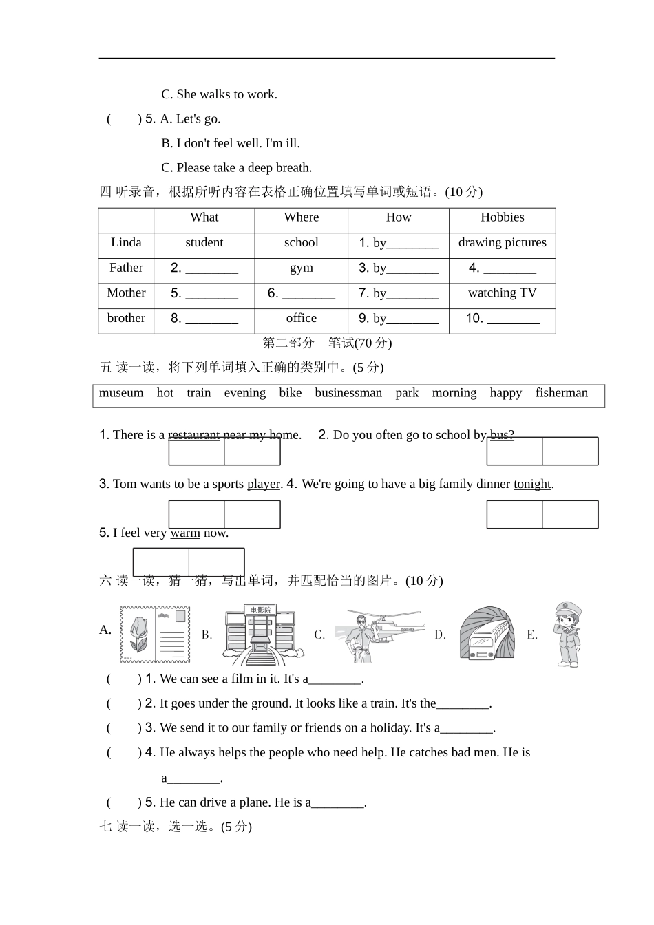 【人教版英语小学六年级上册】期末测试卷五.doc_第2页