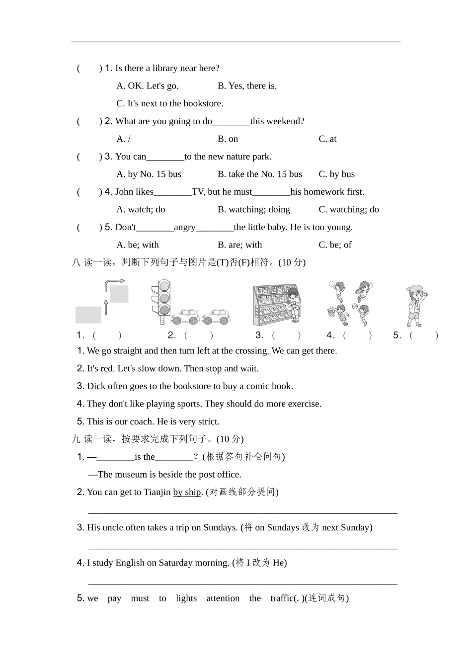 【人教版英语小学六年级上册】期末测试卷五.doc_第3页