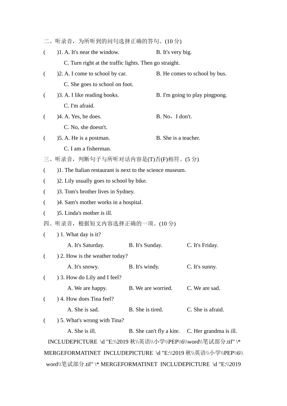 【人教版英语小学六年级上册】期末测试卷一.doc_第2页