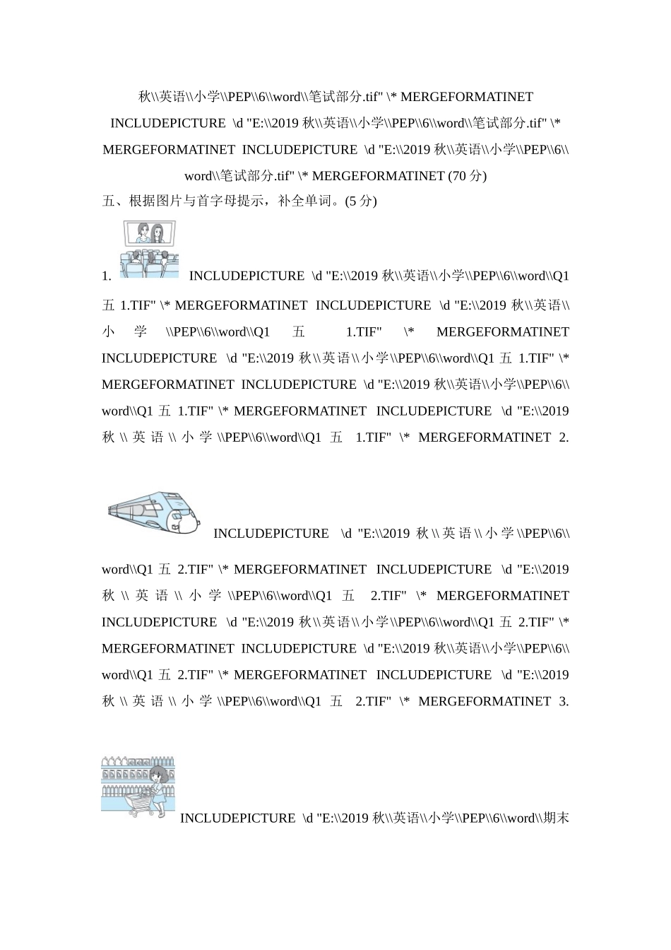 【人教版英语小学六年级上册】期末测试卷一.doc_第3页