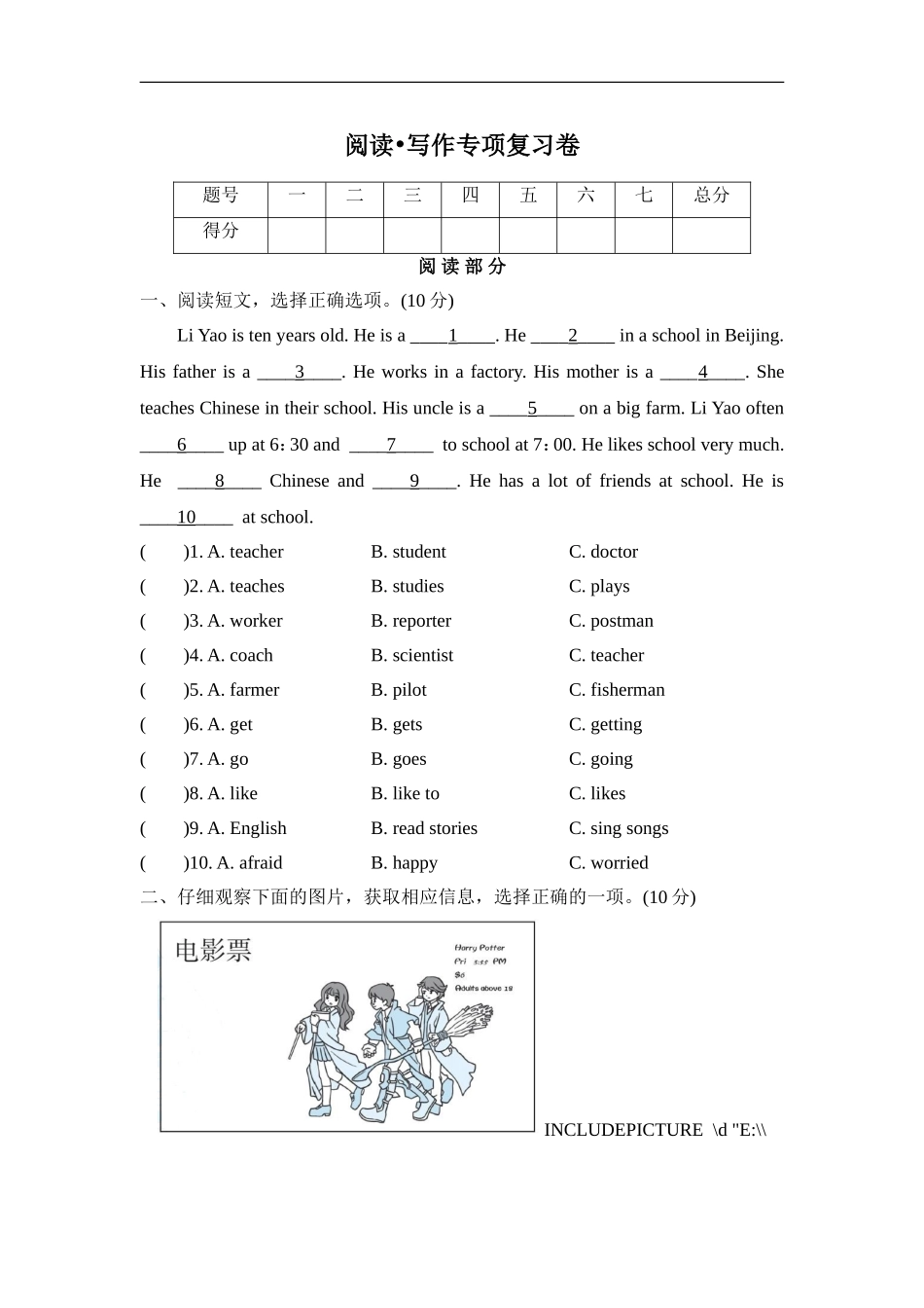 【人教版英语小学六年级上册】阅读写作专项复习卷.doc_第1页