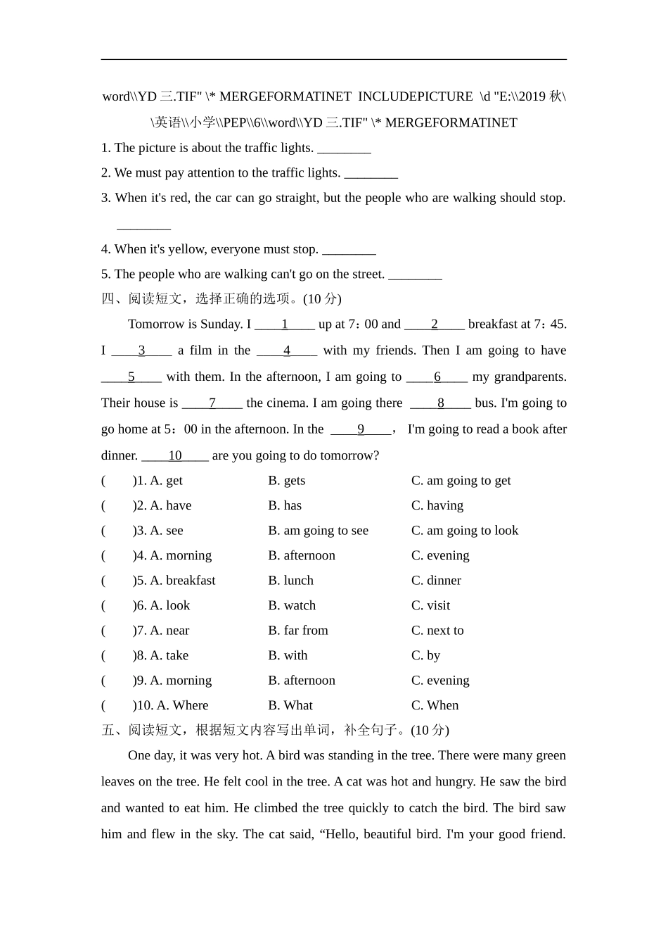 【人教版英语小学六年级上册】阅读写作专项复习卷.doc_第3页