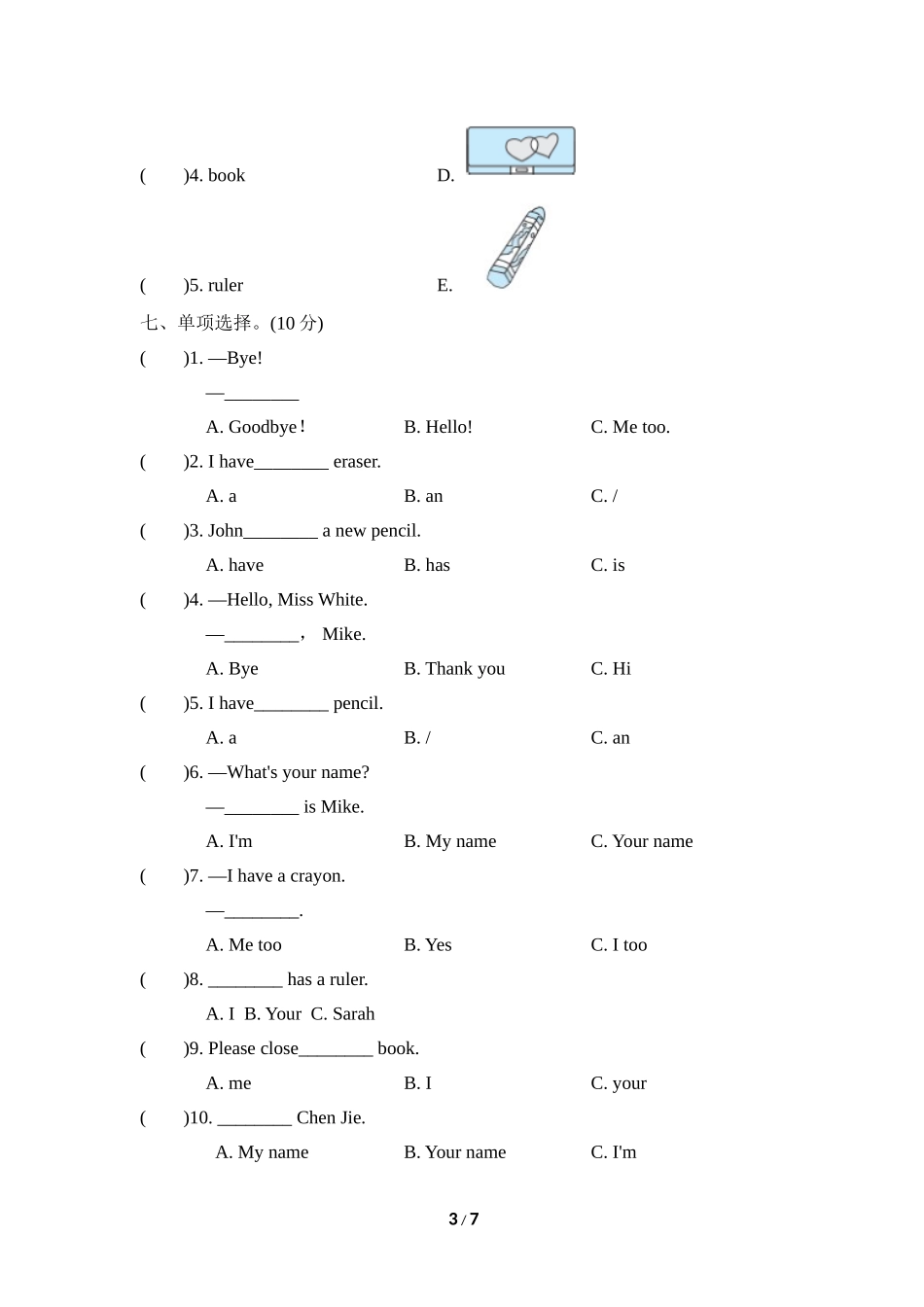 【人教版英语小学三年级上册】Unit 1单元知识梳理卷 (2).doc_第3页
