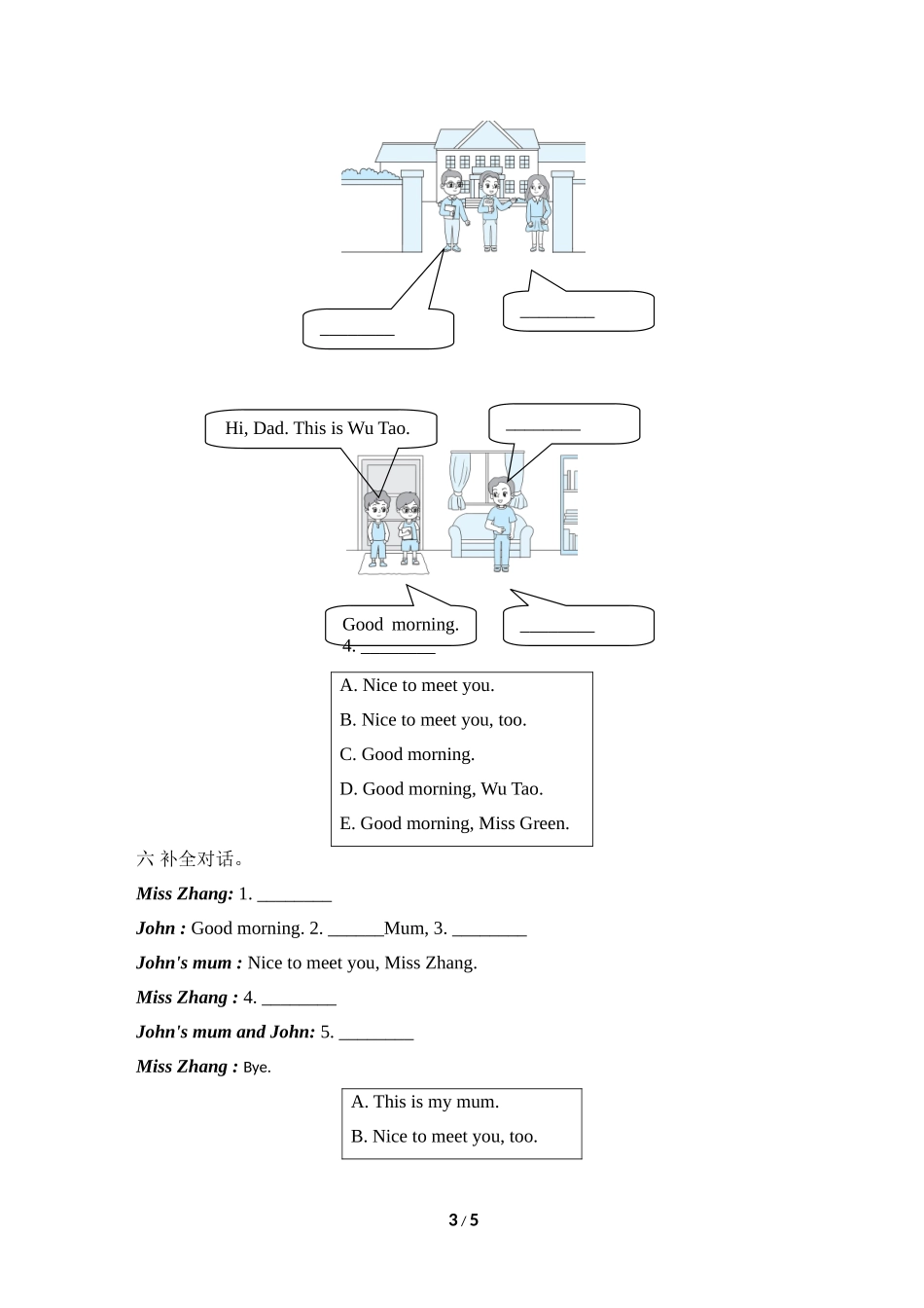 【人教版英语小学三年级上册】Unit 2单元知识梳理卷.doc_第3页