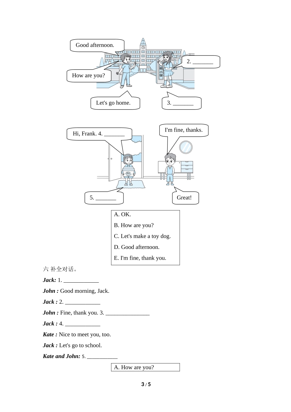 【人教版英语小学三年级上册】Unit 3单元知识梳理卷.doc_第3页