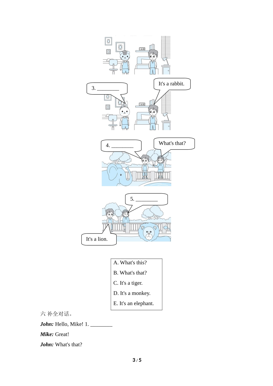 【人教版英语小学三年级上册】Unit 4单元知识梳理卷.doc_第3页