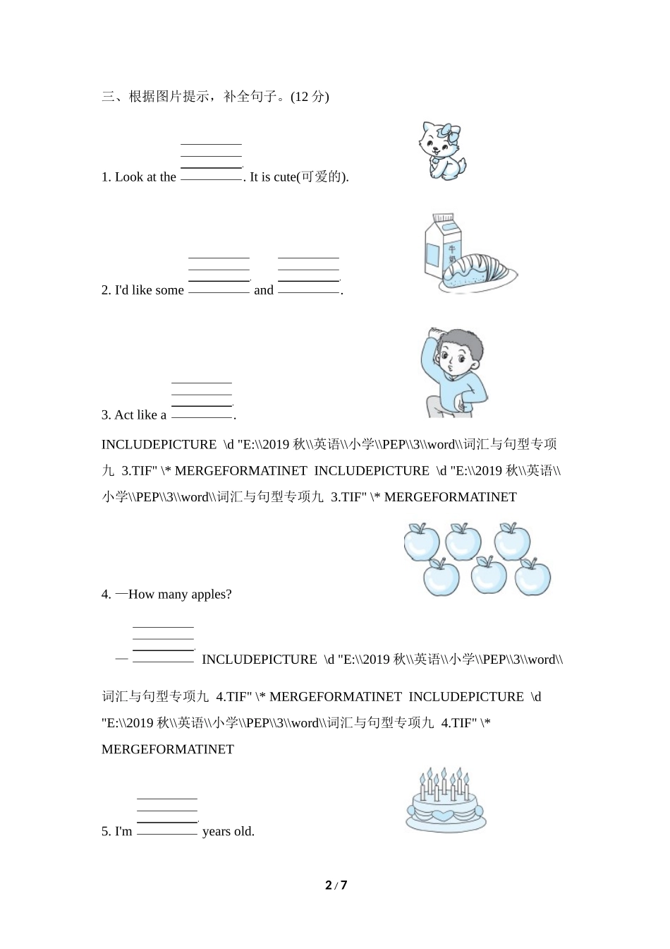 【人教版英语小学三年级上册】词汇句型专项复习卷.doc_第2页