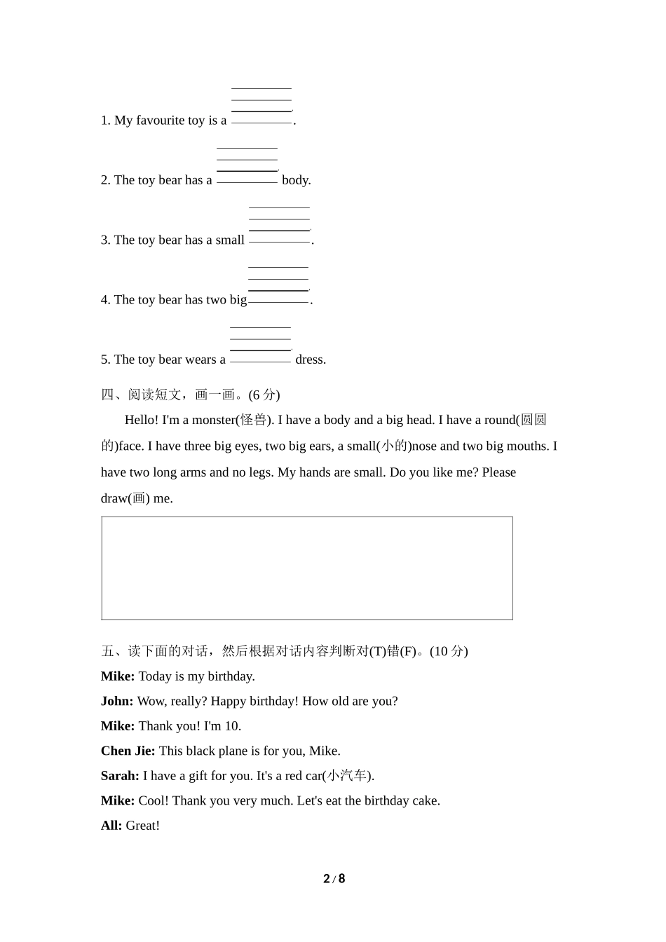 【人教版英语小学三年级上册】阅读专项复习卷.doc_第2页