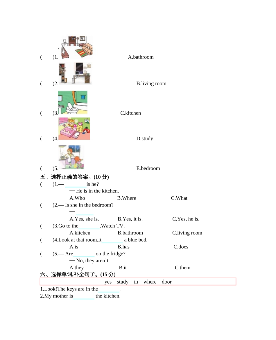【人教版英语小学四年级上册】Unit 4 单元测试卷 (1).docx_第2页
