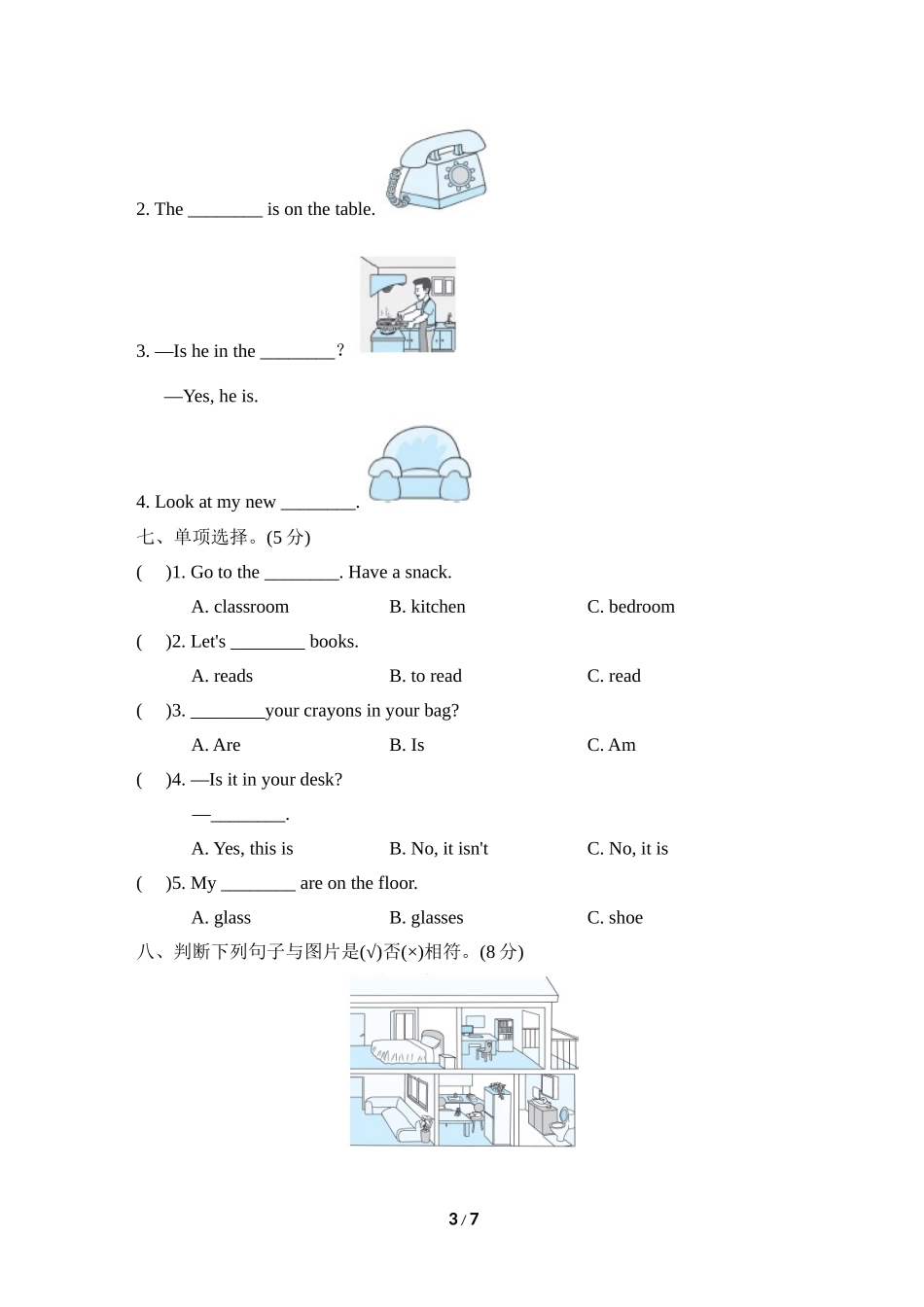 【人教版英语小学四年级上册】Unit 4单元知识梳理卷.doc_第3页