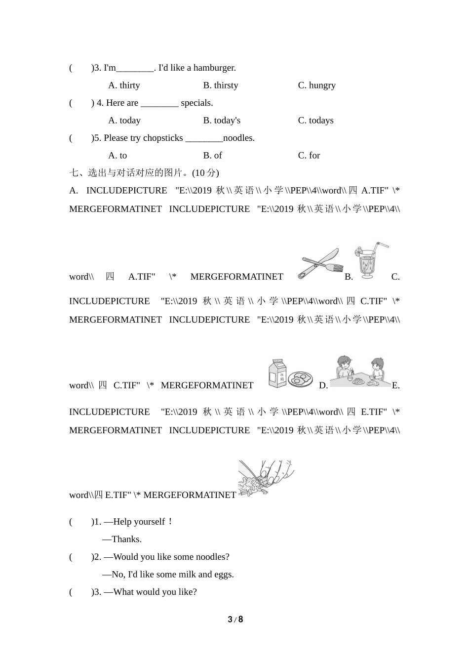【人教版英语小学四年级上册】Unit 5单元知识梳理卷.doc_第3页