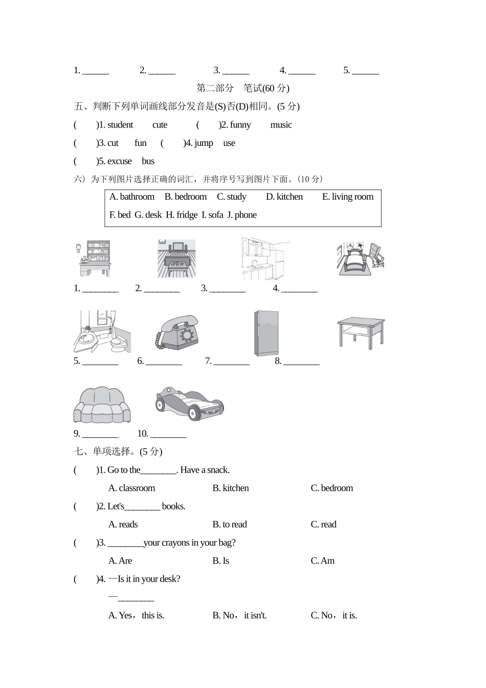 【人教版英语小学四年级上册】第四单元测试卷（二）.doc_第2页