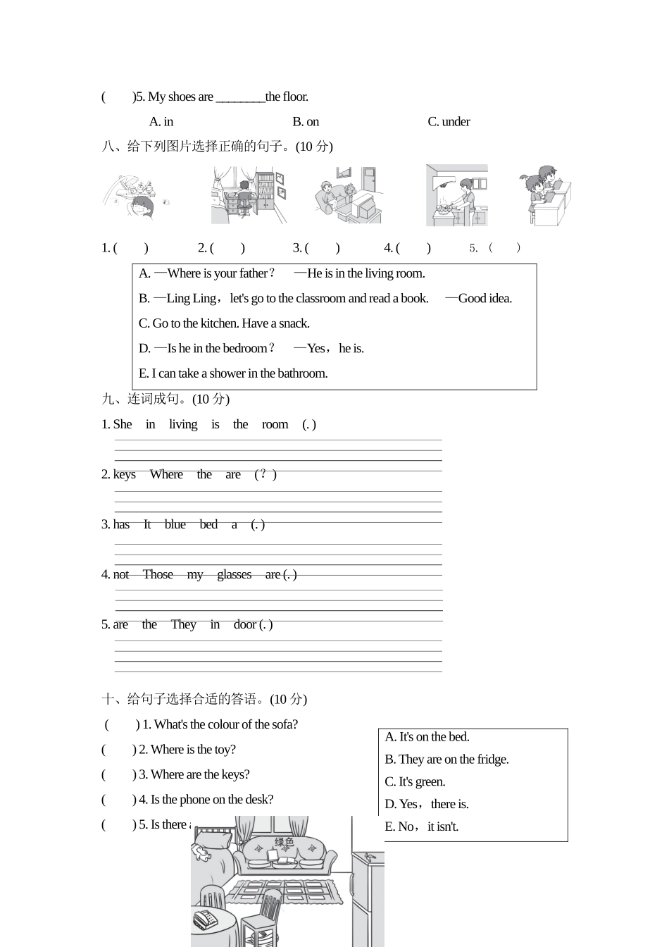 【人教版英语小学四年级上册】第四单元测试卷（二）.doc_第3页