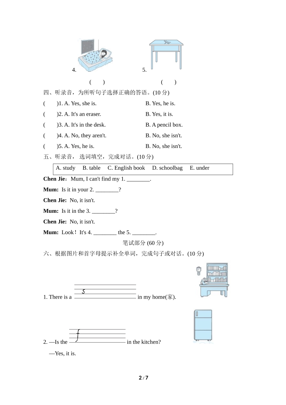 【人教版英语小学四年级上册】第四单元测试卷（一）.doc_第2页