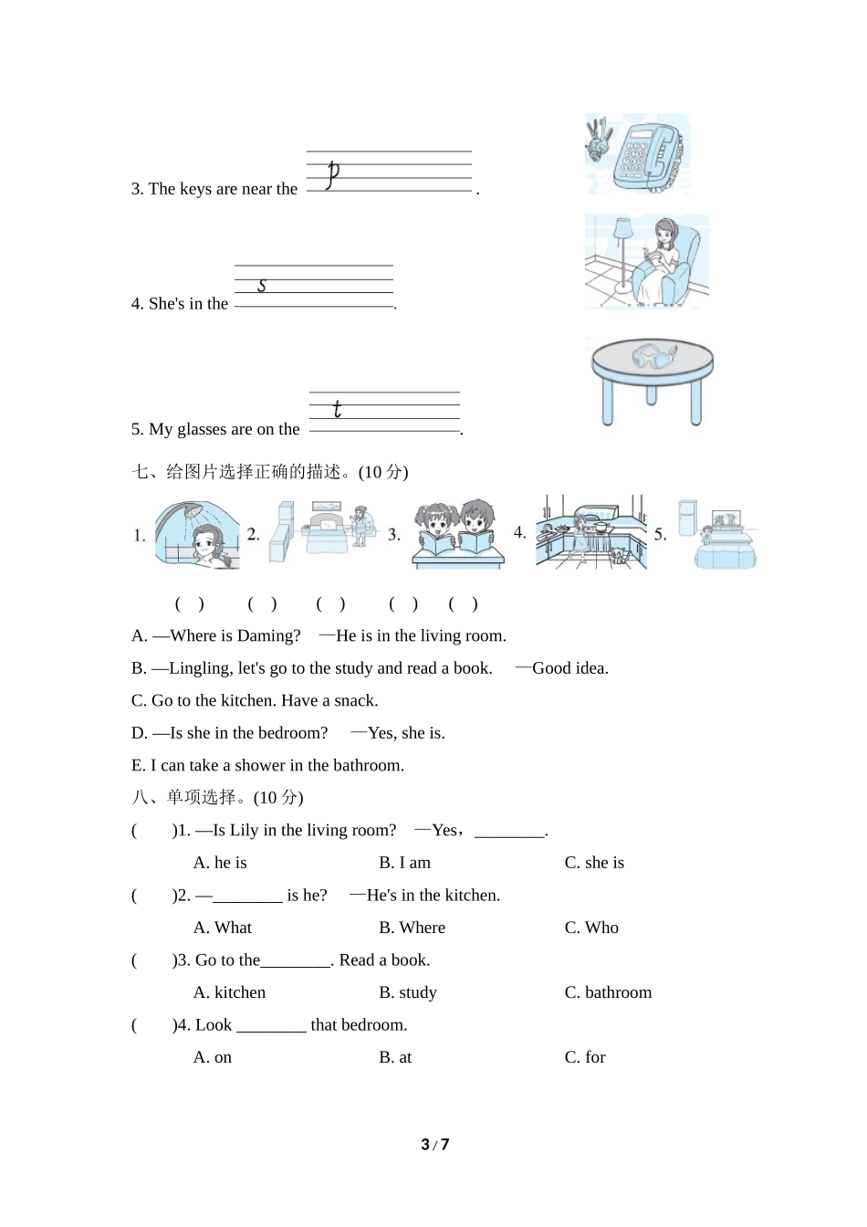 【人教版英语小学四年级上册】第四单元测试卷（一）.doc_第3页