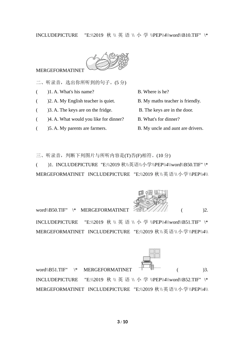 【人教版英语小学四年级上册】期末测试卷二.doc_第3页