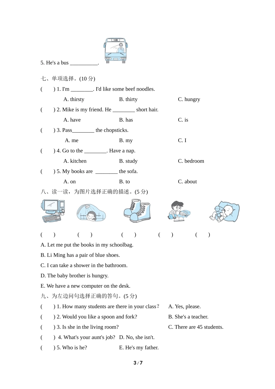 【人教版英语小学四年级上册】期末测试卷三(名校卷).doc_第3页