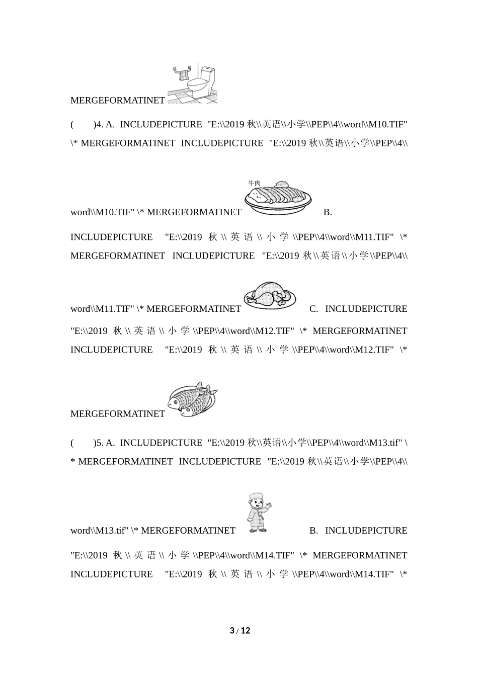 【人教版英语小学四年级上册】期末测试卷一.doc_第3页