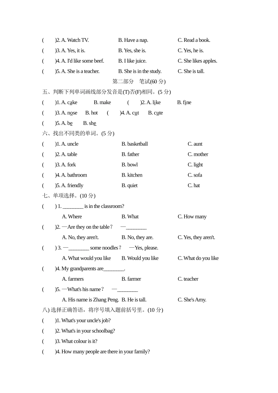 【人教版英语小学四年级上册】期末检测卷五.doc_第2页