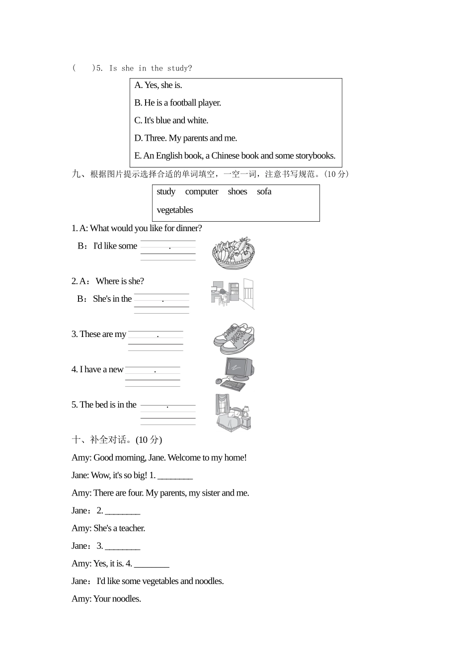 【人教版英语小学四年级上册】期末检测卷五.doc_第3页