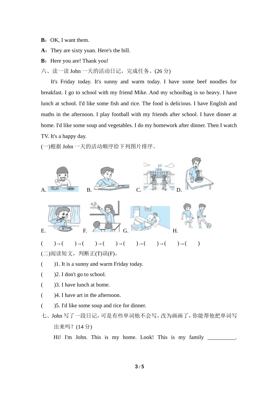 【人教版英语小学四年级上册】新型题突破卷.doc_第3页