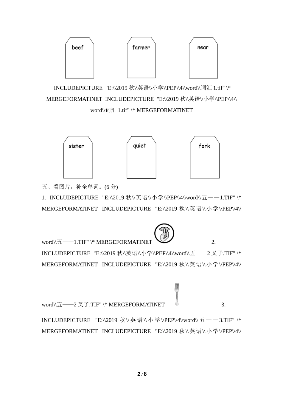 【人教版英语小学四年级上册】语音与词汇专项复习卷.doc_第2页