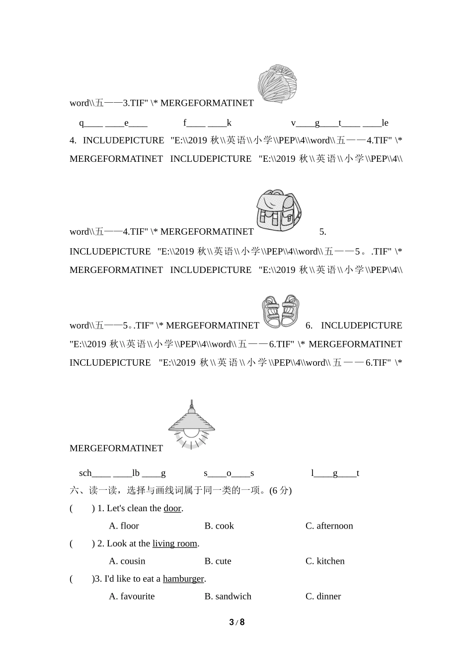 【人教版英语小学四年级上册】语音与词汇专项复习卷.doc_第3页