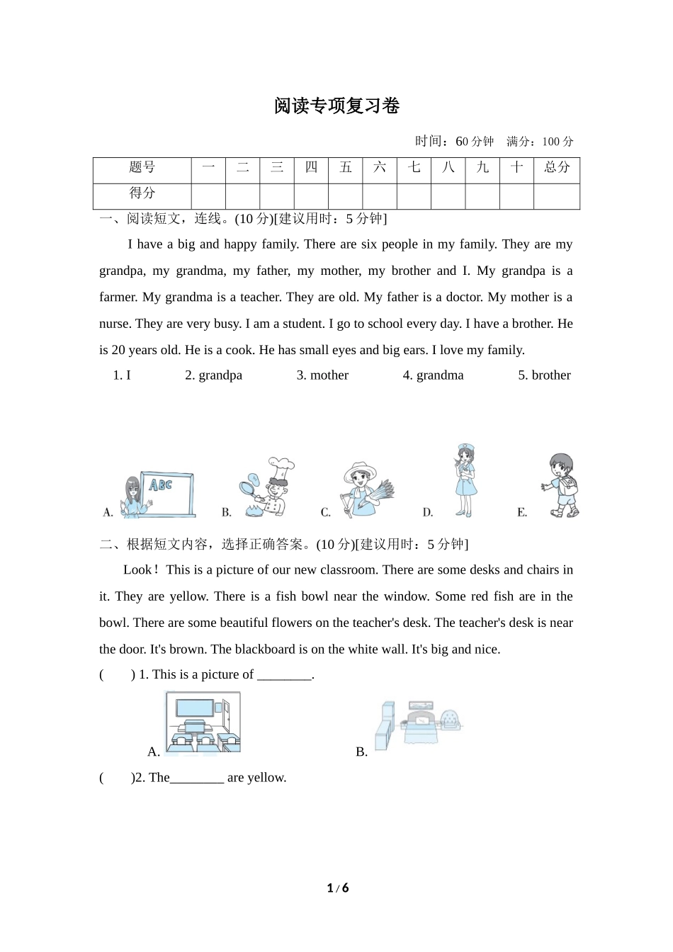 【人教版英语小学四年级上册】阅读专项复习卷.doc_第1页