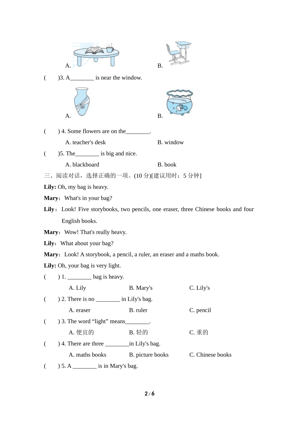 【人教版英语小学四年级上册】阅读专项复习卷.doc_第2页