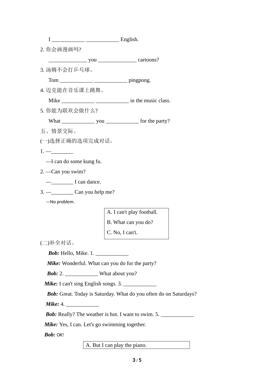 【人教版英语小学五年级上册】Unit 4 单元知识梳理卷.doc_第3页