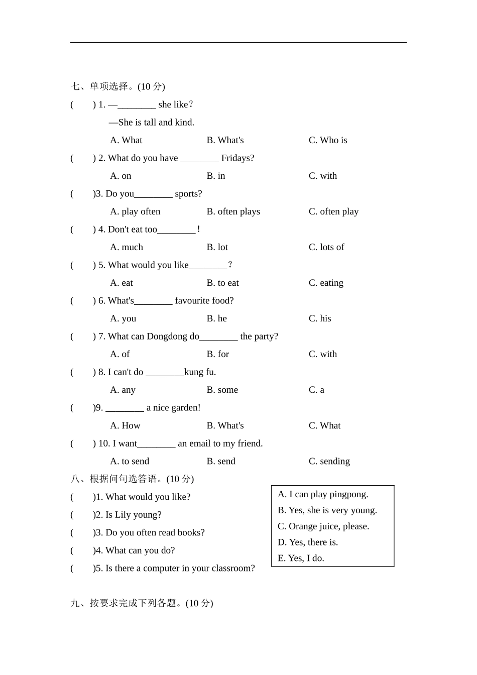 【人教版英语小学五年级上册】期末测试卷二.doc_第3页