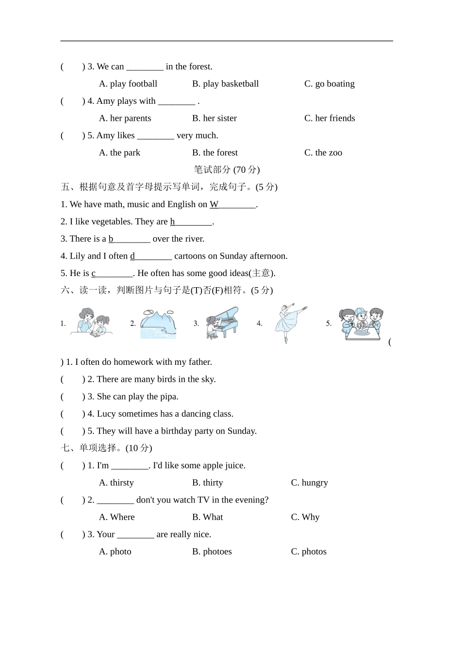 【人教版英语小学五年级上册】期末测试卷三(名校卷).doc_第2页
