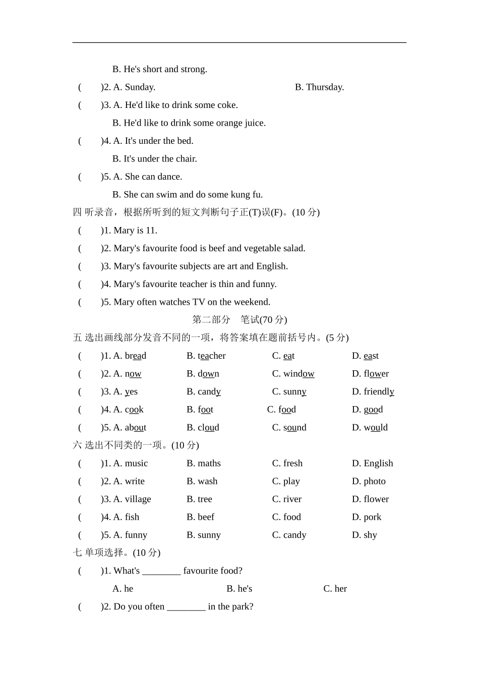 【人教版英语小学五年级上册】期末测试卷五.doc_第2页