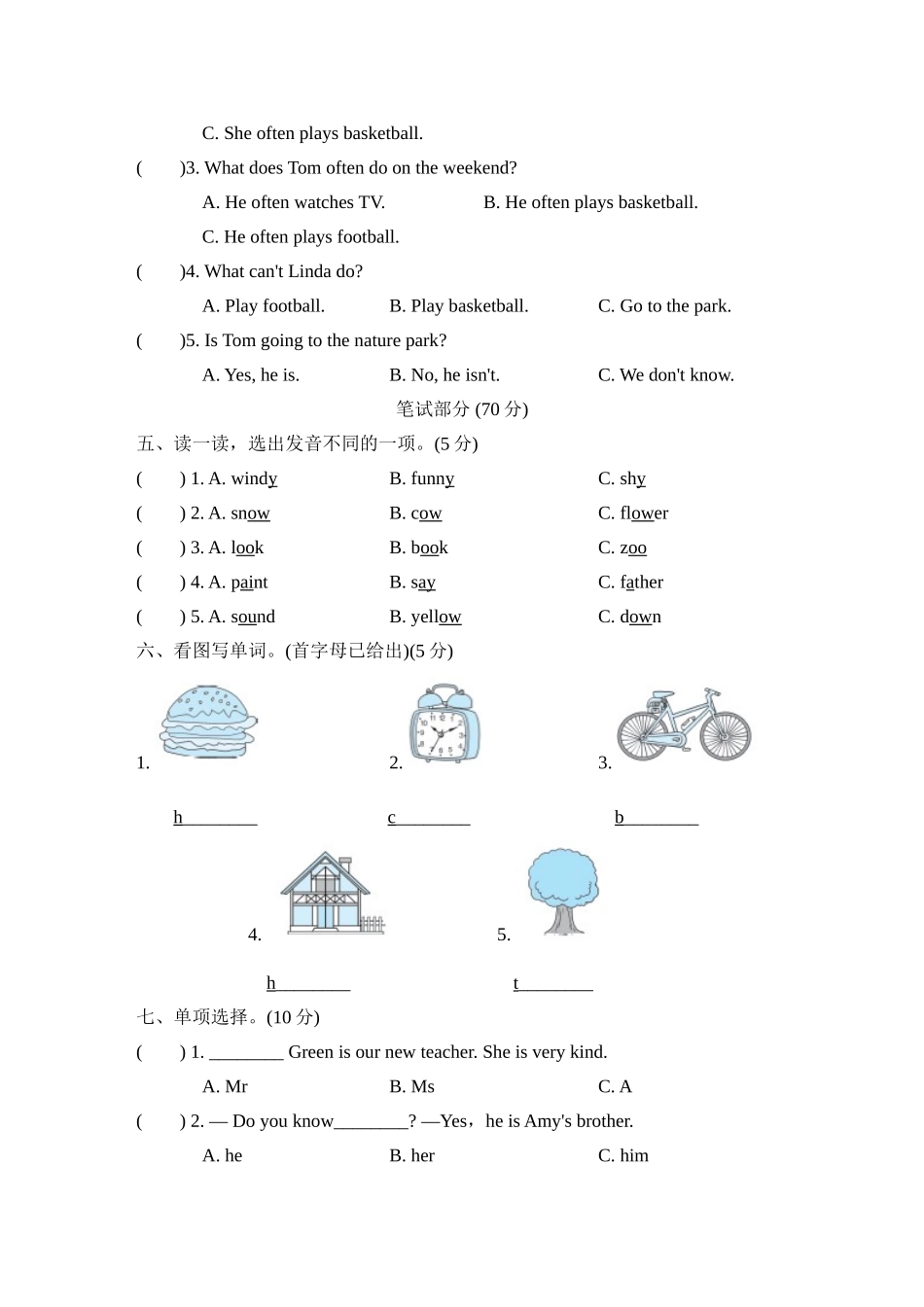 【人教版英语小学五年级上册】期末测试卷一.doc_第2页