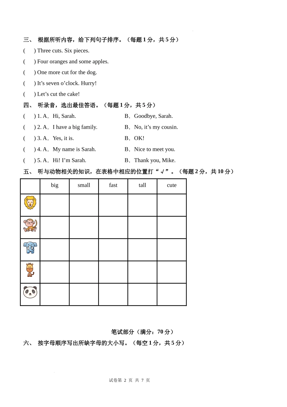 英语（基础卷01）（考试版A4）-2024-2025学年三年级英语上学期期末全真模拟（人教PEP版）.docx_第2页