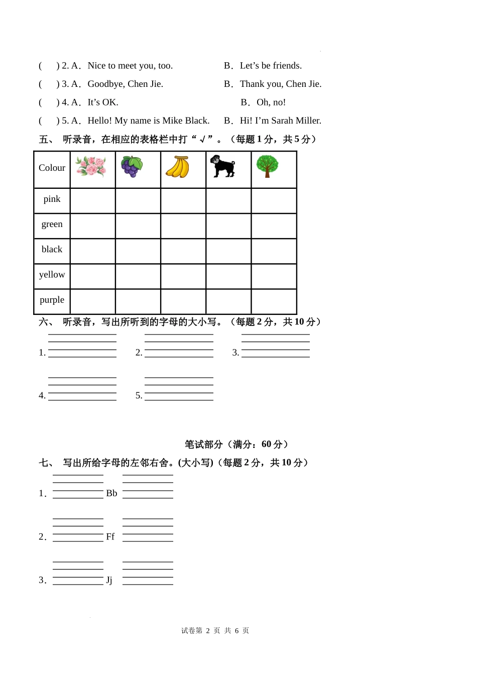 英语（基础卷02）（考试版A4）-2024-2025学年三年级英语上学期期末全真模拟（人教PEP版）.docx_第2页