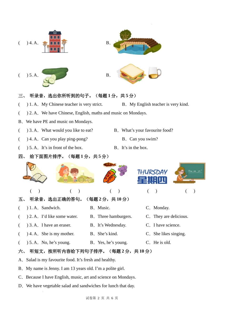 英语（基础卷02）（考试版A4）-2024-2025学年五年级英语上学期期末全真模拟（人教PEP版）.docx_第2页