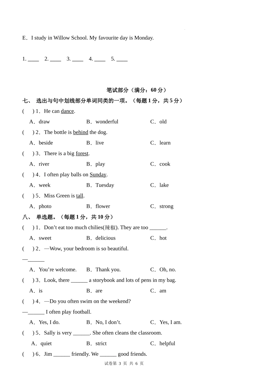 英语（基础卷02）（考试版A4）-2024-2025学年五年级英语上学期期末全真模拟（人教PEP版）.docx_第3页