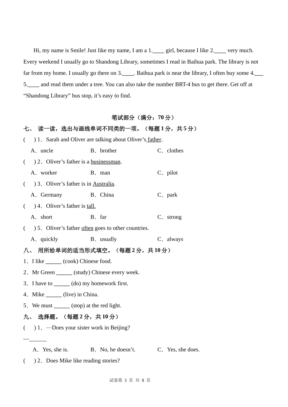 英语（提高卷02）（考试版A4）-2024-2025学年六年级英语上学期期末全真模拟（人教PEP版）.docx_第3页