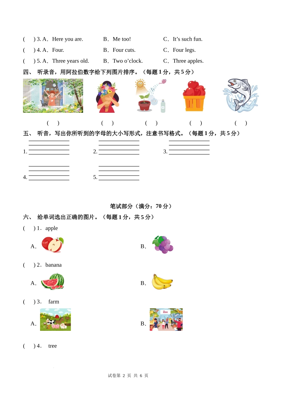 英语（提高卷02）（考试版A4）-2024-2025学年三年级英语上学期期末全真模拟（人教PEP版）.docx_第2页