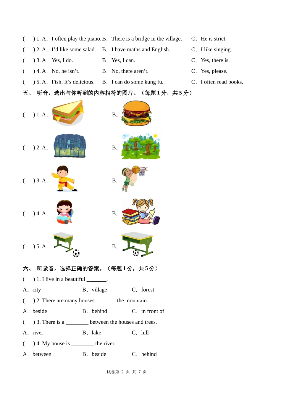 英语（提高卷02）（考试版A4）-2024-2025学年五年级英语上学期期末全真模拟（人教PEP版）.docx_第2页