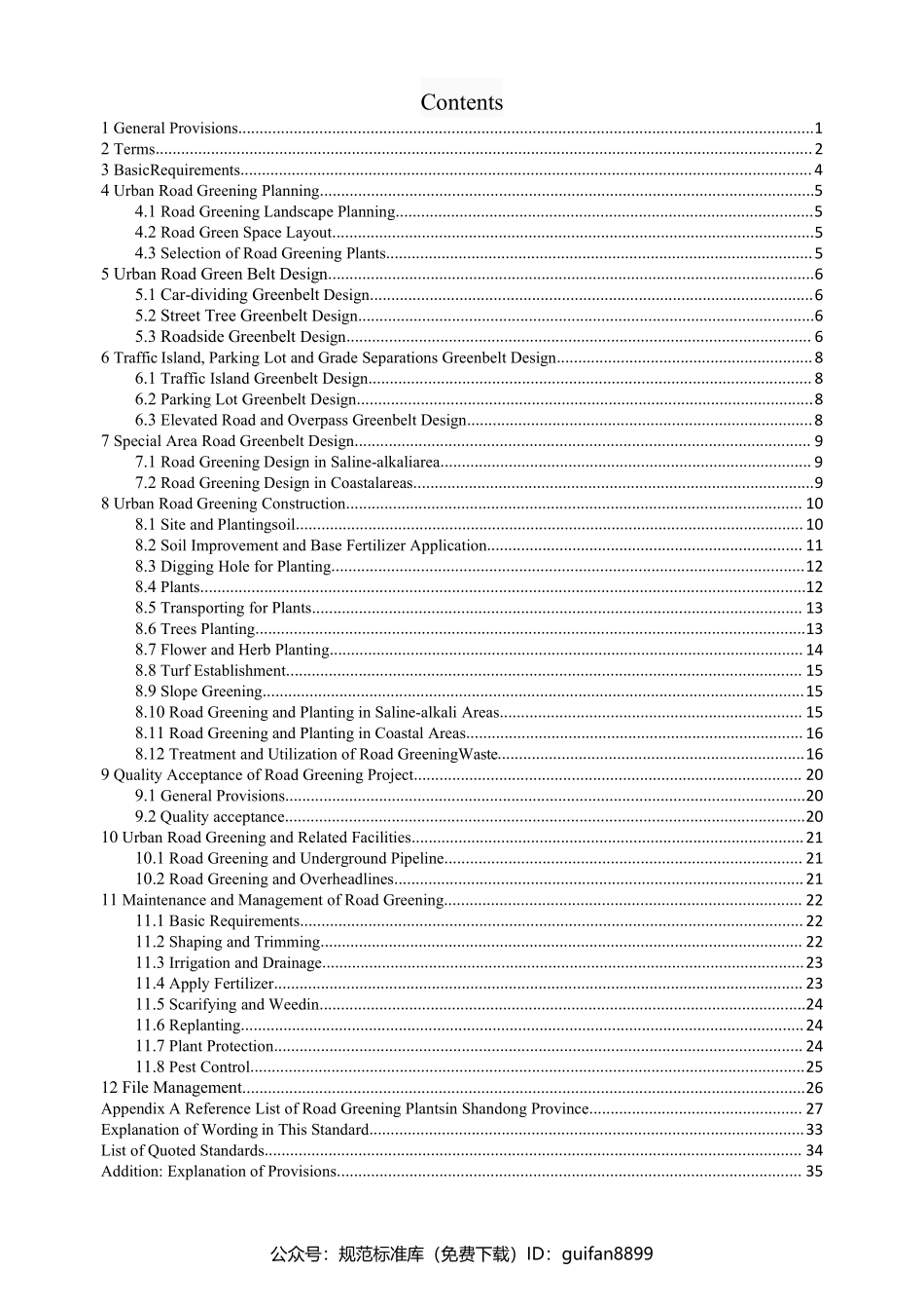 山东省地方标准DB37 (2706).pdf_第3页