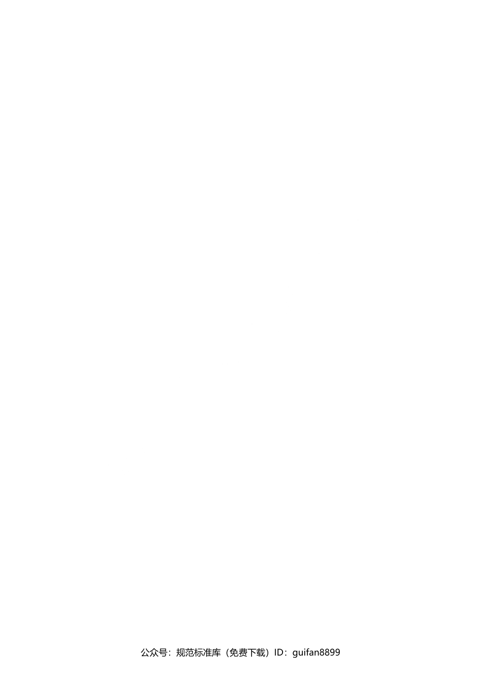 山东省地方标准DB37 (2173).pdf_第2页