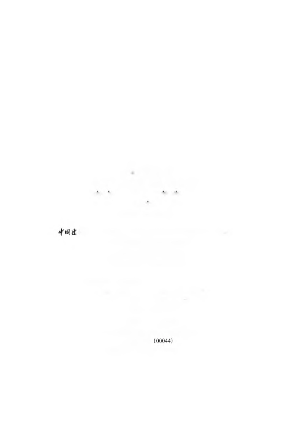 山东省地方标准DB37 (2589).pdf_第3页
