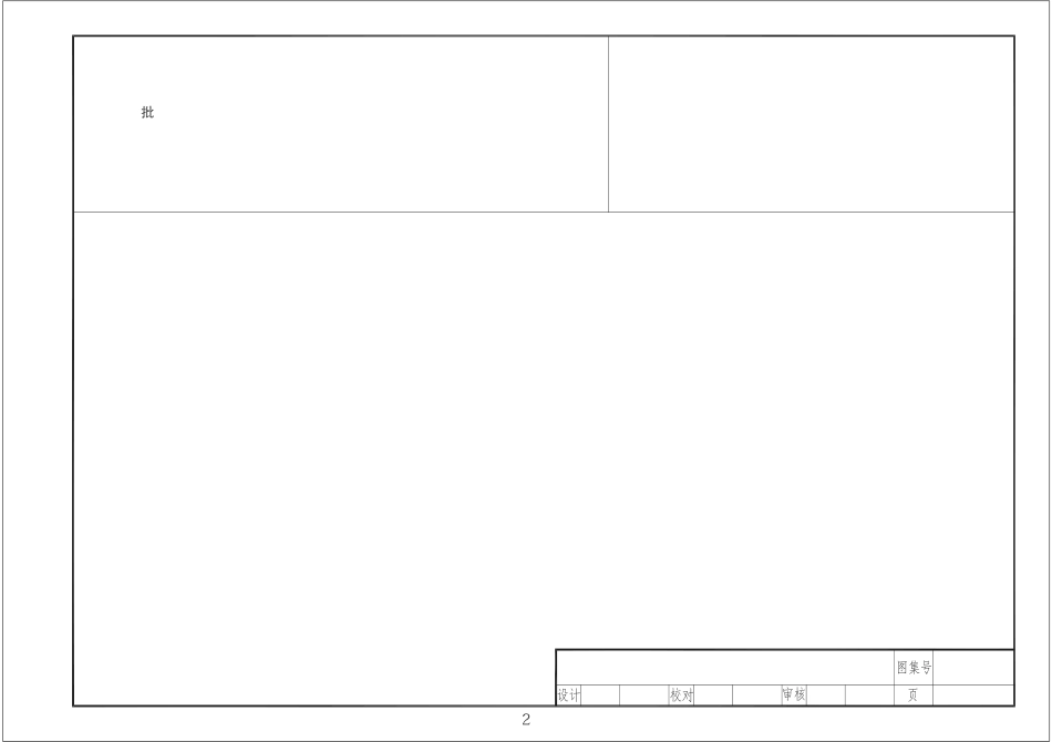 2015SZ103-2海绵城市建设技术-储存于调节技术设施.pdf_第3页