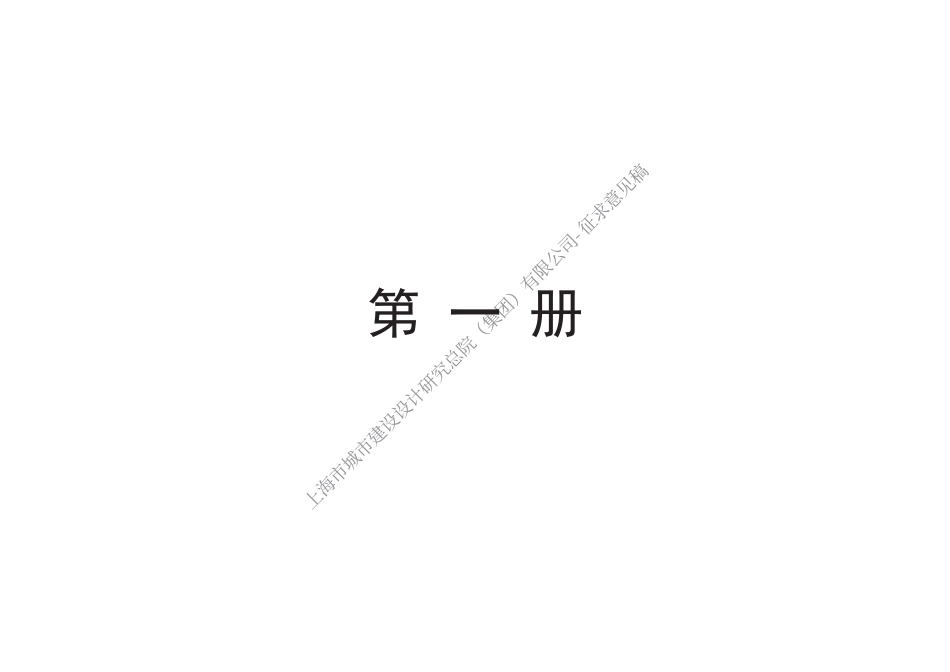 2022沪S204排水管道通用图(标准设计修订版_未正式发布).pdf_第2页