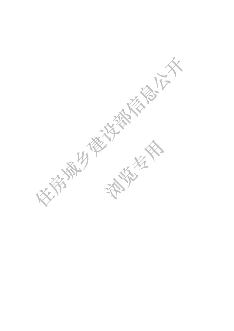 GBT50858-2024园林绿化工程工程量计算标准(有水印).pdf_第2页