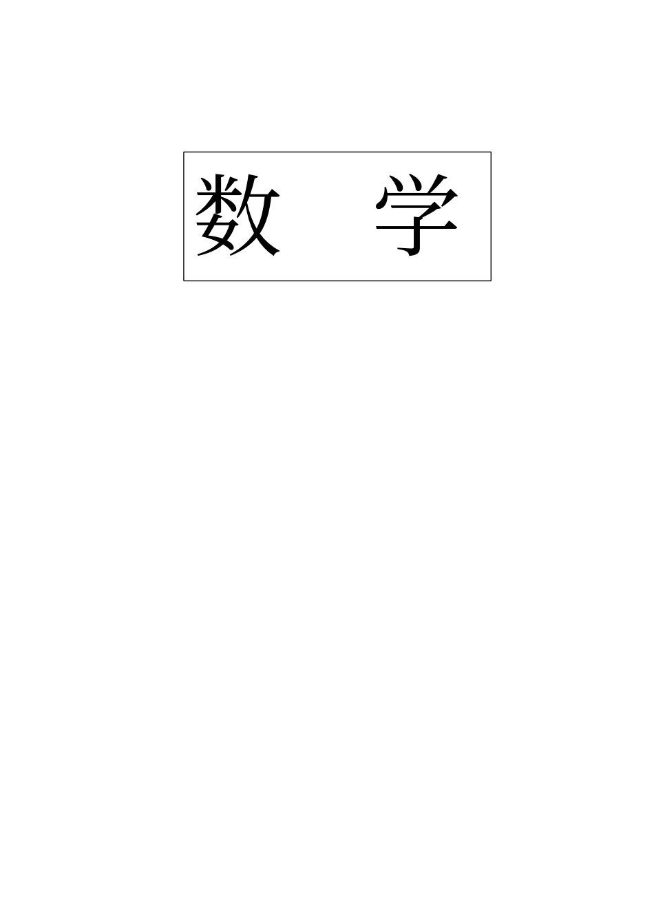 高三知识点总结整理_【数学】高中数学知识点总结.pdf_第1页